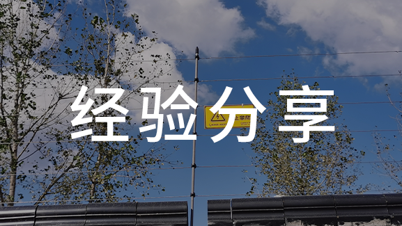 對于報警系統(tǒng)你不能不知道的幾個問題
