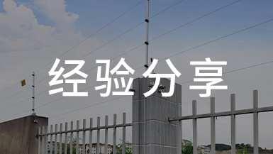 傳統(tǒng)監(jiān)控行業(yè)面臨四大難點 怎么破？