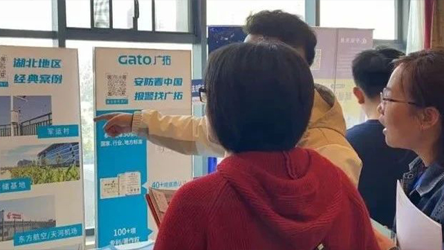 精彩！廣拓受邀參與2023年湖北省安防行業(yè)生態(tài)融合交流會(huì)