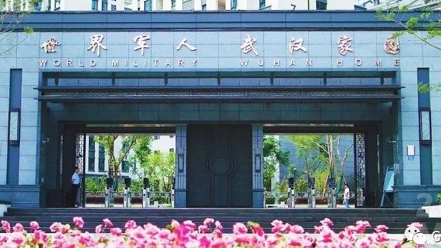 軍運會開幕， 廣拓守“百國萬人”代表團平安！