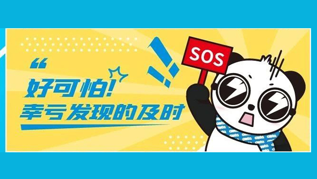驚險！外賣放門口一天沒人拿？警察開鎖破門后……