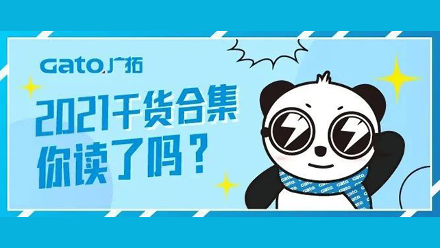 精彩內(nèi)容大盤點，你不可不知的干貨合集！