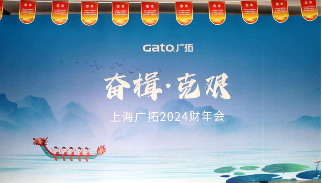 奮楫克艱，共繪新篇