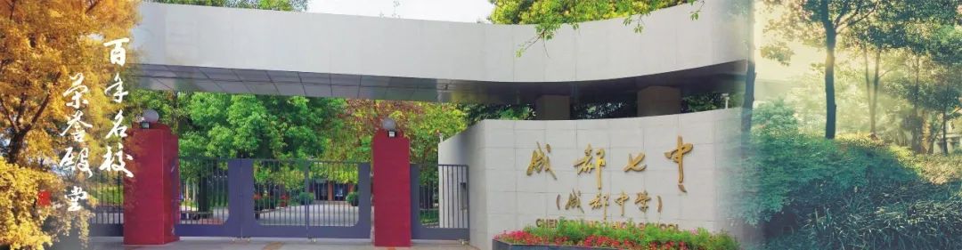 全國四大樣板高中之一“成都七中”，為什么選中廣拓周界報警系統(tǒng)？(圖1)