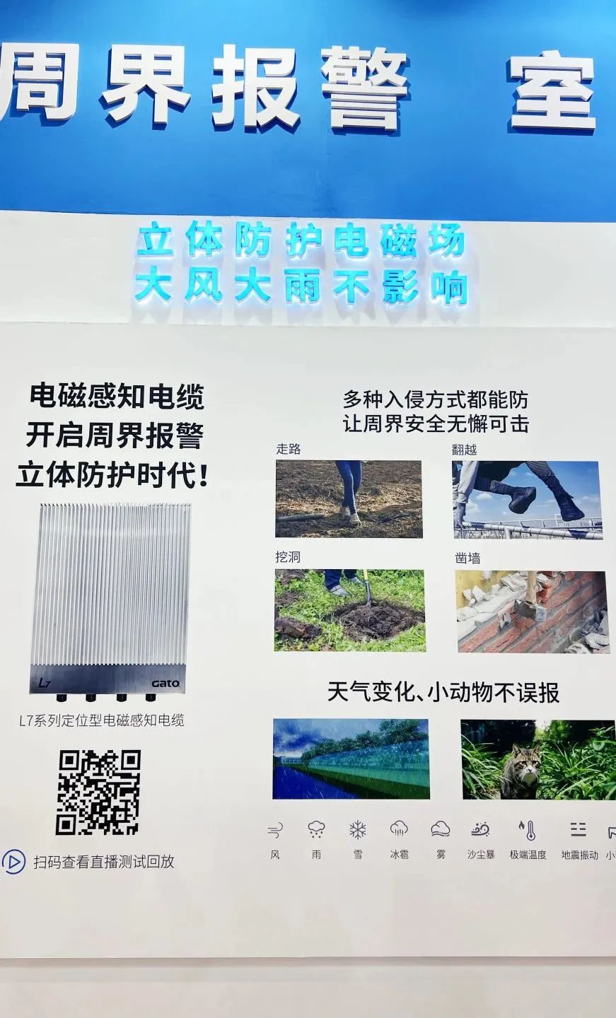 闊別4年，廣拓?cái)y幾十款新品驚艷亮相上海安博會(huì)！(圖31)