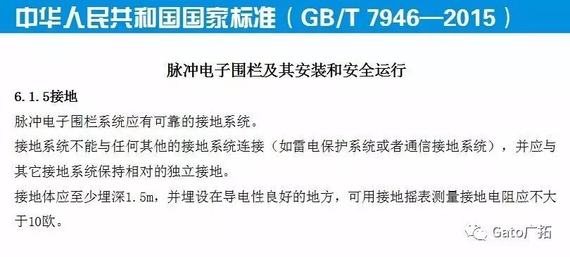  國標(biāo)上沒有寫的設(shè)備接地安裝細(xì)節(jié)，看這一篇就懂了！(圖4)