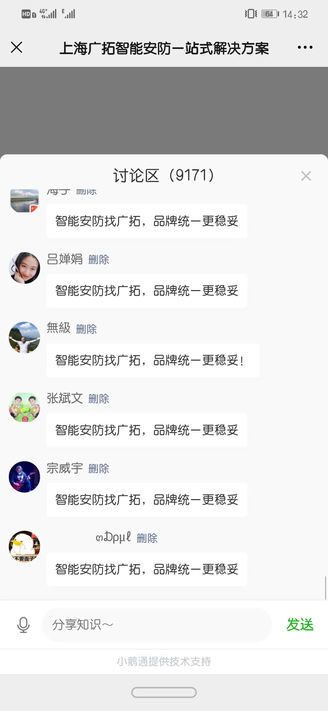 廣拓直播太火爆了，評論近1.5W，觀看人次超1.6K！(圖9)