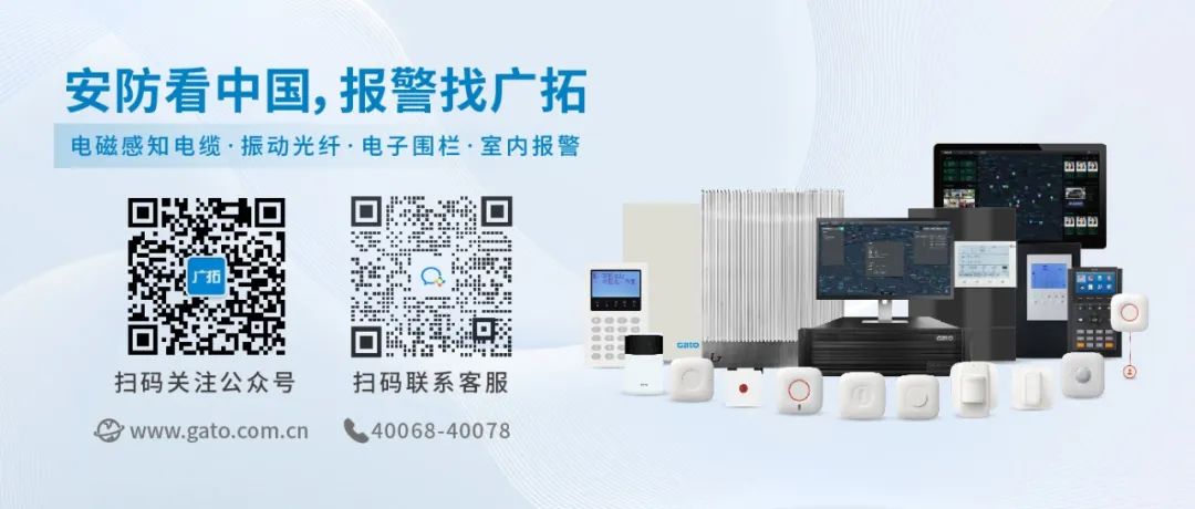 F7-DAS：用“科技力”重塑周界安全防線，讓入侵行為無所遁形(圖8)